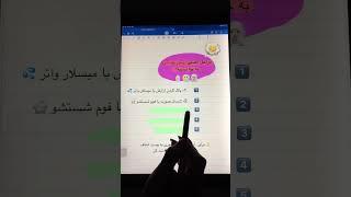 اینم یه سری نکته باحال به روش جدید 🫰