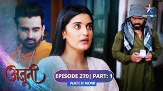 EP-270 Part 1  Ajooni  Ajooni ke jhaanse mein phansa Shanky  अजूनी  #starbharat