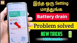 How to solve battery drain problem in tamil  mobile hanging problem solution tamil