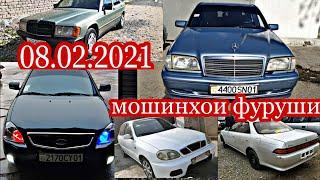 #мошинбозори 08.02.2021 Душанбе Mercedes танген Opel  Tico ваз-2107 вагайра...