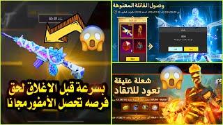 لحق نفسك  تفتيحات مجانية على بكج المومياء فرصتك للحصول على امفور المومياء بشكل المجانيpubg mobile