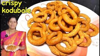 ದಿಡೀರ್ ಗರಿಗರಿಯಾದ ಕೋಡುಬಳೆKodubale Recipe Kannada How To Make KodubaleUttara Karnataka Recipe