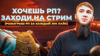 ТОПОВЫЕ КАТКИ И ЭПИЧНЫЕ ТОП 1  СТРИМ  РАЗДАЧА UC  СТРИМ PUBG MOBILE  РОЗЫГРЫШ ЗА ЛАЙКИПУБГСТРИМ