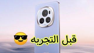 #honor magic 6 pro  افضل واحدث جوال من هونر ماجك سته برو