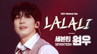 4K 240616 세븐틴 원우 Weverse Con LALALI 직캠