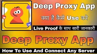 Deep Proxy App Kaise Use Kare  How To Use Deep Proxy App  Deep Proxy App Kaise Chalayen