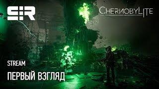 Chernobylite Первый Взгляд