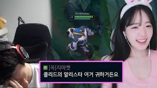 그녀를 웃게 하기 위해 결국 금단의 스킨에 손을 댄 클리드