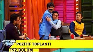 Güldür Güldür Show 192.Bölüm - Pozitif Toplantı