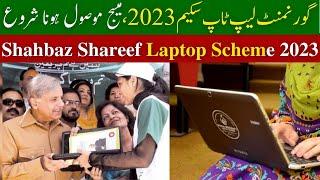 Shahbaz Sharif Laptop Scheme 2023  Laptop Scheme 2023 in Pakistan  Laptop Scheme 2023 Online Apply