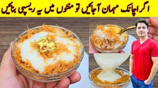 Quick And Easy Recipe By ijaz Ansari  Yummy And Tasty Recipe  Easy Desserts Recipes 