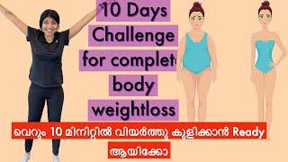 Complete body weight loss challenge  10 days High intensity complete body workout