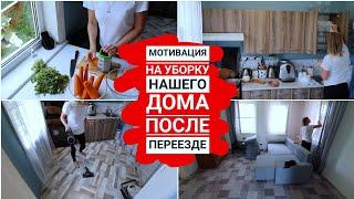 СУПЕР МОТИВАЦИЯ НА УБОРКУ #порядоквдоме #минимализм #мотивациянауборку