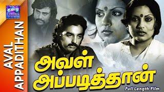 Aval Appadithan  Full Movie  அவள் அப்படித்தான்  Sripriya  Kamalhaasan  Rajinikanth