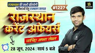 Rajasthan Current Affairs 1227  Current Affairs Today  Narendra Sir