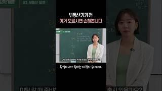 누적 거래액 3900억  빌딩 매매 전문 공인중개사  #공인중개사 #빌딩투자 #빌딩