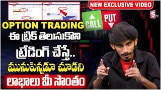 Best option selling vs option buying strategy  option buying or option selling?  SumanTV Money