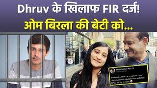 Dhruv Rathe FIR Lok Sabha Speaker Om Birla Takes Legal Action For Anjali Birla Fake Tweet...Boldsky