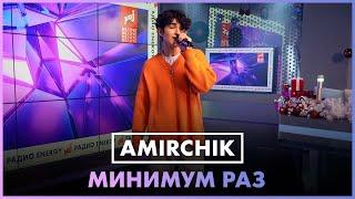 Amirchik - Минимум Раз LIVE @ Радио ENERGY