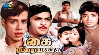 கைநிறைய காசு 1974  Kai Niraya kasu Tamil Full Movie  Vijayalalitha  Nagesh