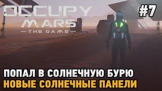 Occupy Mars The Game #7 Попал в солнечную бурю Новые солнечные панели