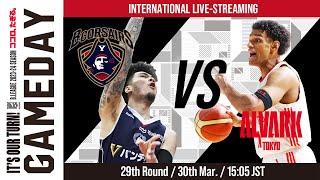 Live YOKOHAMA B-CORSAIRS vs ALVARK TOKYO  2024-03-30  B.LEAGUE 2023-24 SEASON