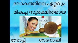 DXN Ganozhi Soap. Details in Malayalam.