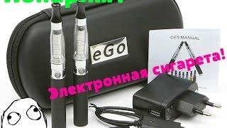 Электронная сигарета eGo CE5. Обзор и тест. Посылка из Китая с Aliexpress