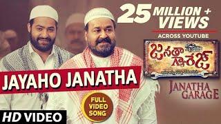 Janatha Garage Video Songs  Jayaho Janatha Full Video Song  Jr NTR Mohanlal  Samantha  DSP