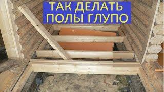 ПОЛЫ В БАНЕ  floor in the bath  floors are warm without heating  floors in the Russian bath