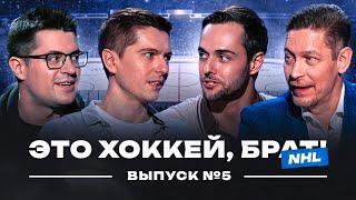 Колорадо без Ничушкина Кузнецов спасает Каролину  Звонки Коваленко Романову и Марченко НХЛ#5