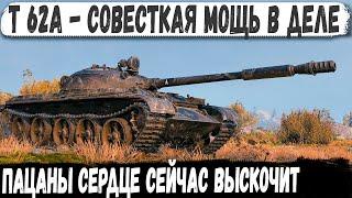 Т 62А ● Первый раз в жизни взял эту медаль И вот как это было в бою мир танков