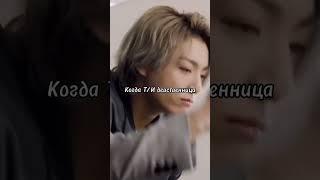 Когда ТИ ещё..#чонгук #фф #ффтоп #jongkook #bts army #shorts #ффсчонгуком‼️THE VIDEO IS NOT MINE‼️