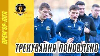 СК Дніпро-1 TV Тренування поновлено