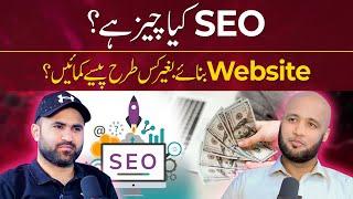 What is SEO & How to Earn as SEO Expert?  Hafiz Ahmed Podcast