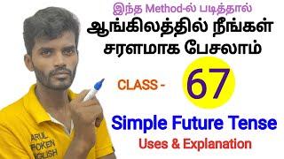 Simple future tense - Uses  Class 67  Spoken English in Tamil  Arul Spoken English