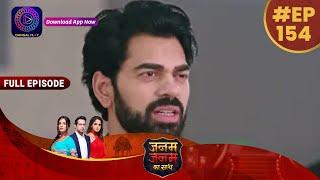 Janam Janam Ka Sath  12 May 2023 Full Episode 155  जनम जनम का साथ  Dangal TV