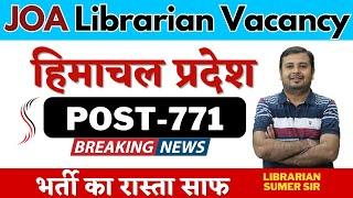 LIBRARIAN NEW VACANCY  Himachal Pradesh Librarian Vacancy   Special Librarian NEWS