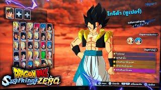 DRAGON BALL Sparking ZERO -NEW Demo THAI VERSION All Characters & Gameplay