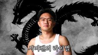 만명의 여배우를 상대한 영웅 흑룡黑龍 모리바야시 겐진에 대해 알아보자