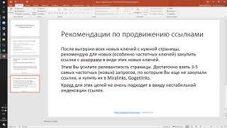 Как доработать страницы и увеличить трафик и видимость сайта? На примере Keys.so