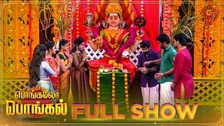 Pongalo Pongal - Full Show  Pongal Special Show  Sun TV