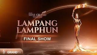 MISS GRAND LAMPHUN LAMPANG 2025 - FINAL SHOW