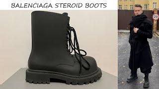 BALENCIAGA STEROID BOOTS - Пытаюсь ходить один день только в них но не получается  обзор + на ноге