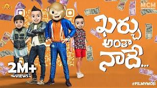 Filmymoji  Middle Class Madhu  Karchu Anthaa Naadhey  MCM