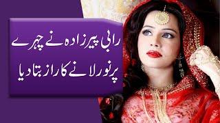 Rabi Peerzada Reveals The Secret Of Her Beauty  9 News HD