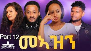 New Eritrean Serie Movie 2024 Meazn  Part 12 መኣዝን 12 ክፋል