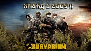 Survarium - Назад в 2009й 