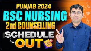 PUNJAB BSC NURSING 2nd COUNSELLING 2024 SCHEDULE OUT  PPMET 2ND COUNSELLING  PPMET 2024
