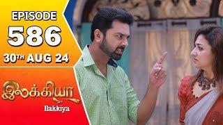 Ilakkiya Serial  Episode 586  30th Aug 2024  Shambhavy  Nandan  Sushma Nair